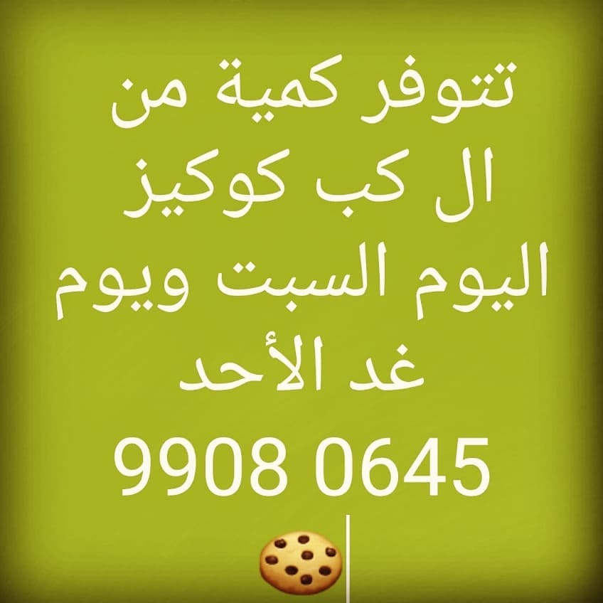 طلبية زبونة.. وبالعافية عليها✉