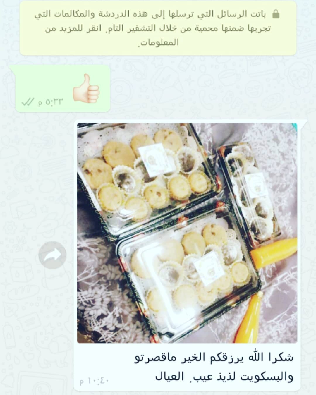 طلبية أهل الفوعة وبالعافية عليهم