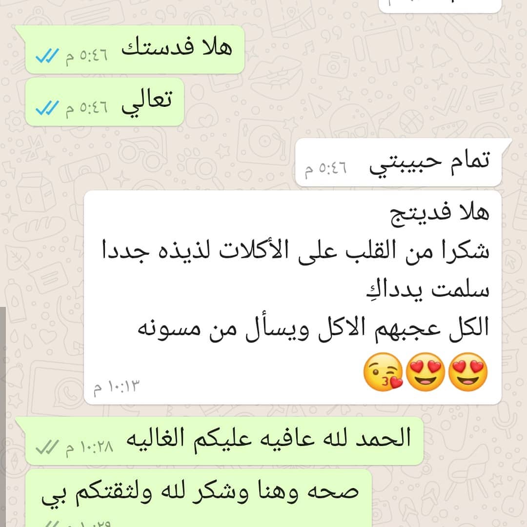 اللي تحب تطلب اللعب تتواصل واتس