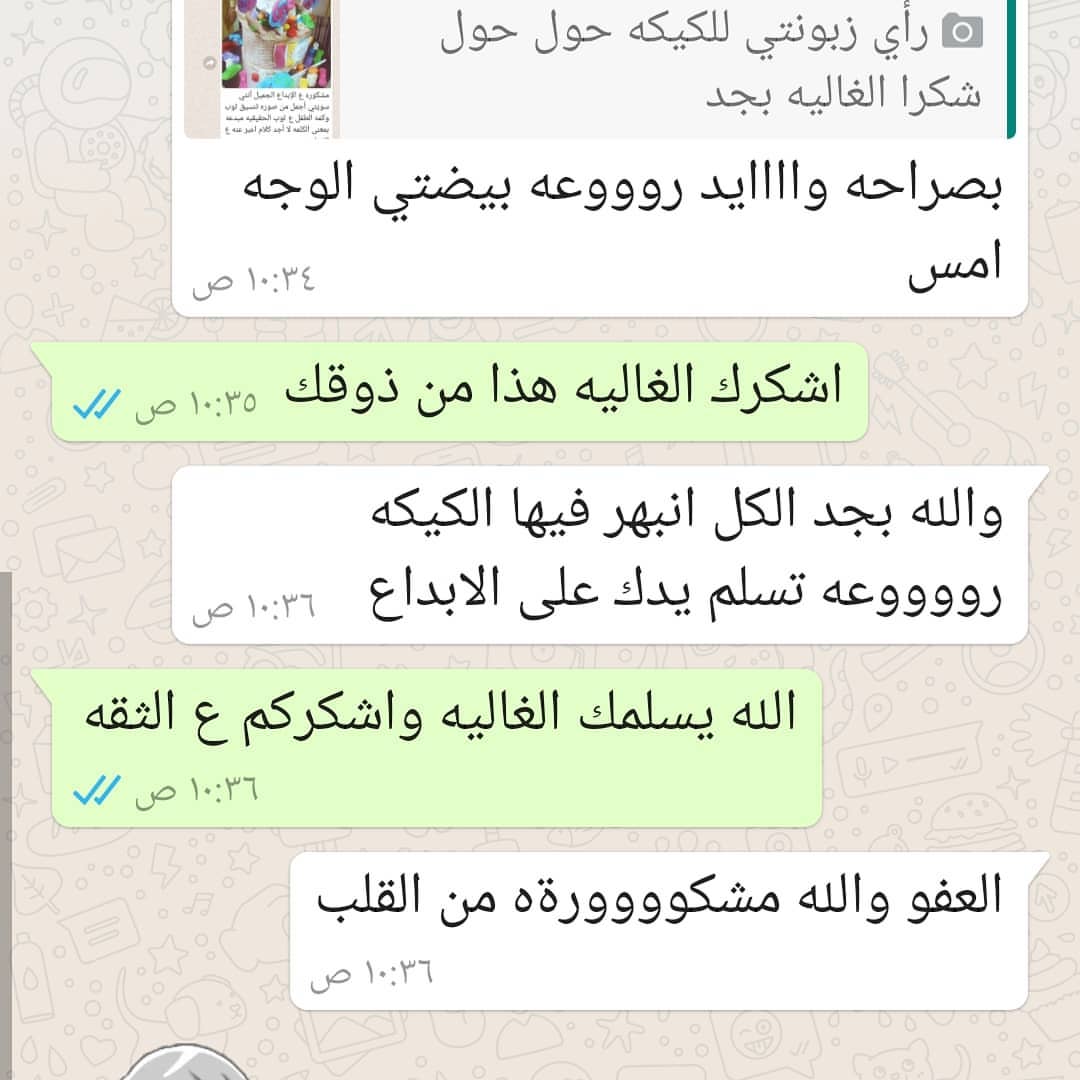 اللي تحب تطلب اللعب تتواصل واتس