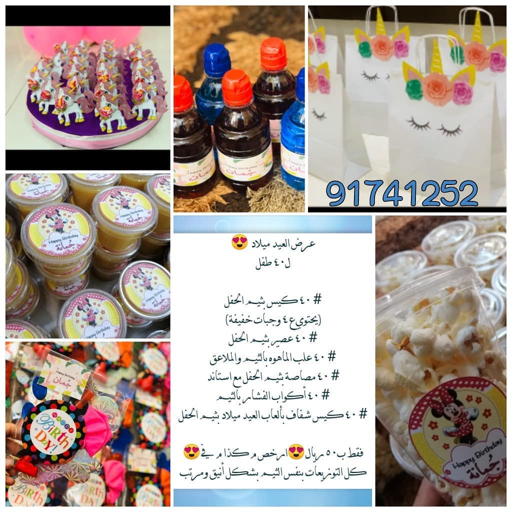 طلبية بيبي آية
