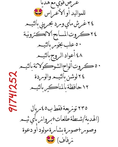 لحقن حريم لأول زبونة فقط اول مرة كذا عرض قووووي
