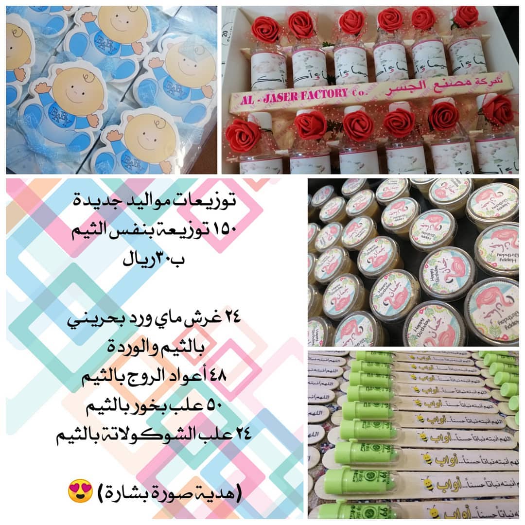 لحقن حريم لأول زبونة فقط اول مرة كذا عرض قووووي