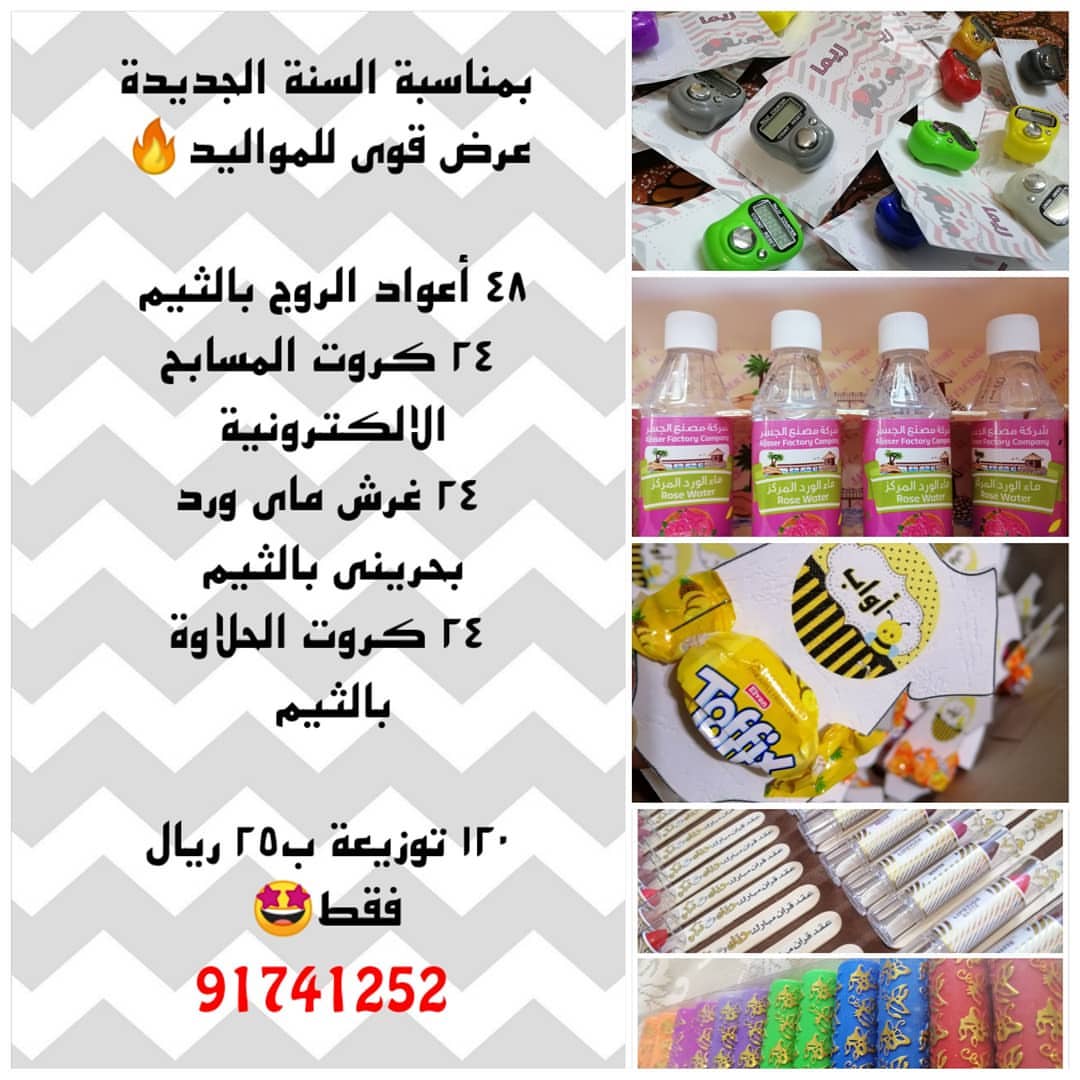 عرض قوي من يسبق