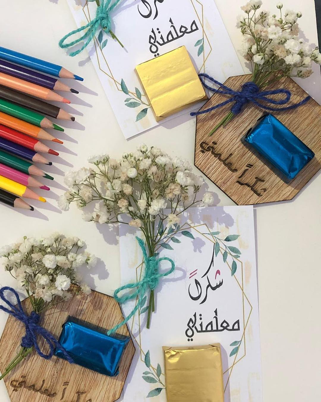 شكراً معلمي