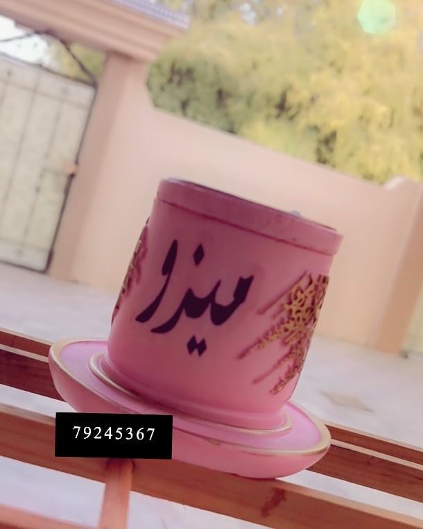 79245367 مع ام سجى