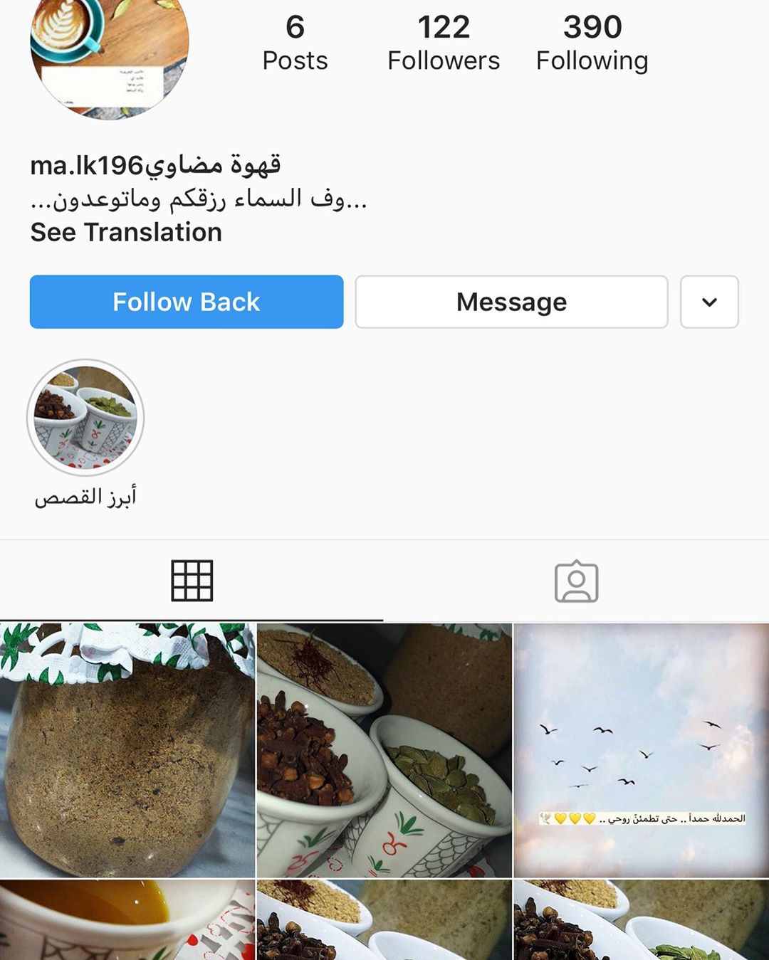 قهوه مضاوي متواجده #بصباح_الاحمد