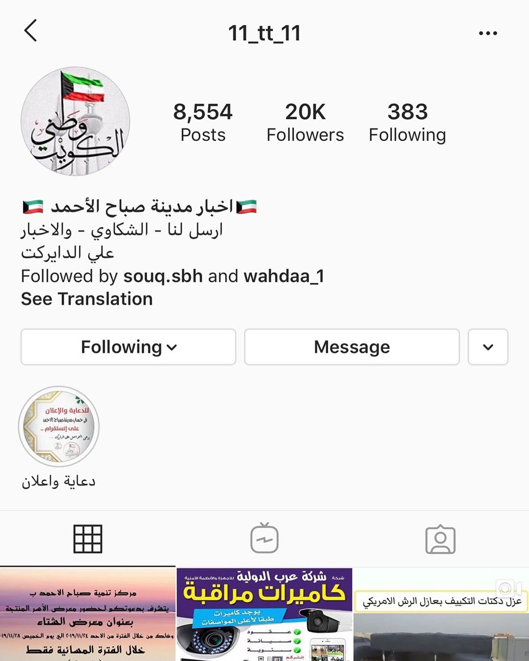 صفحه ل اخبار مدينه صباح الاحمد تستحق المتابعه @11_tt_11