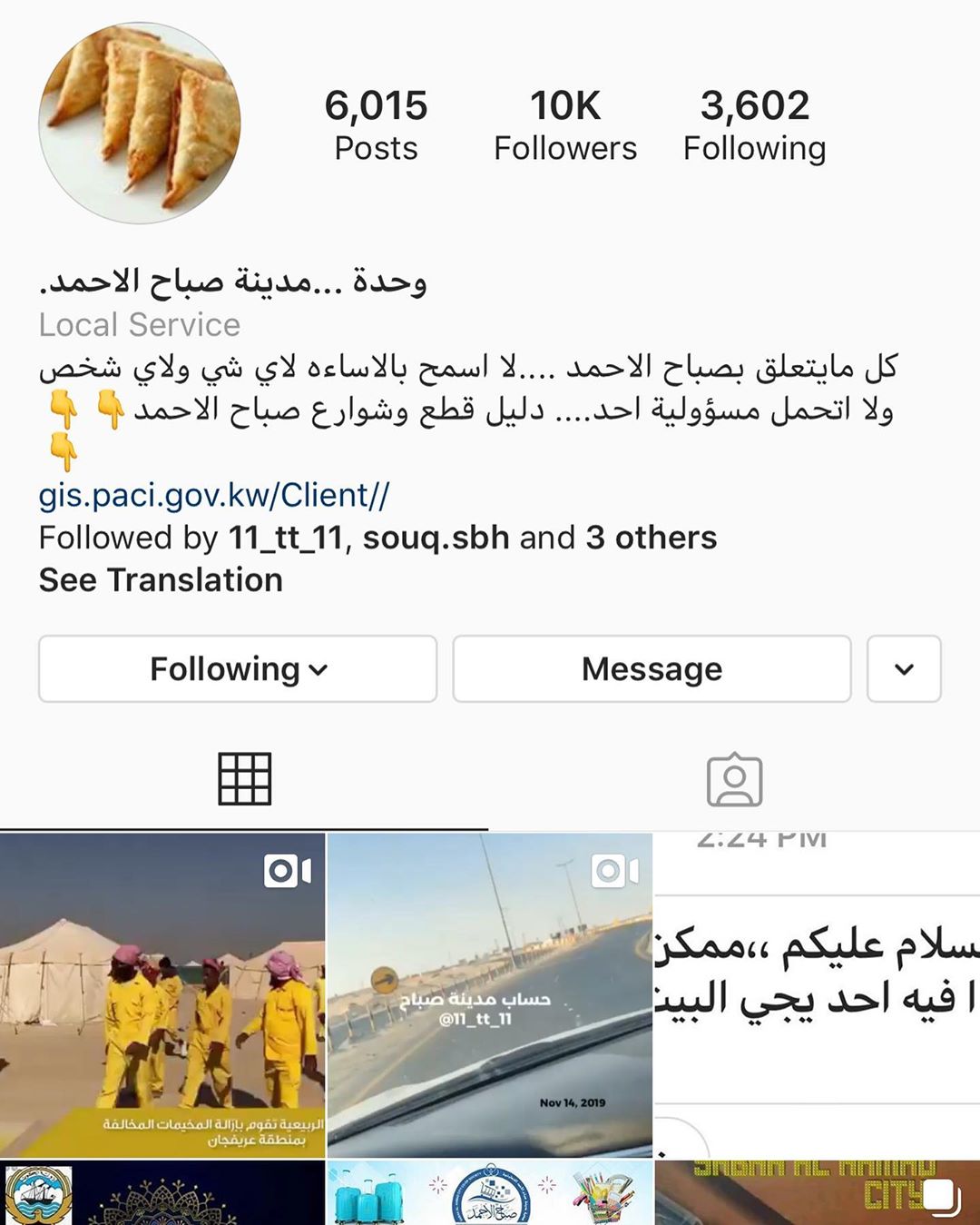 صفحه خاصه لاهالي مدينه صباح الاحمد تستحق المتابعه