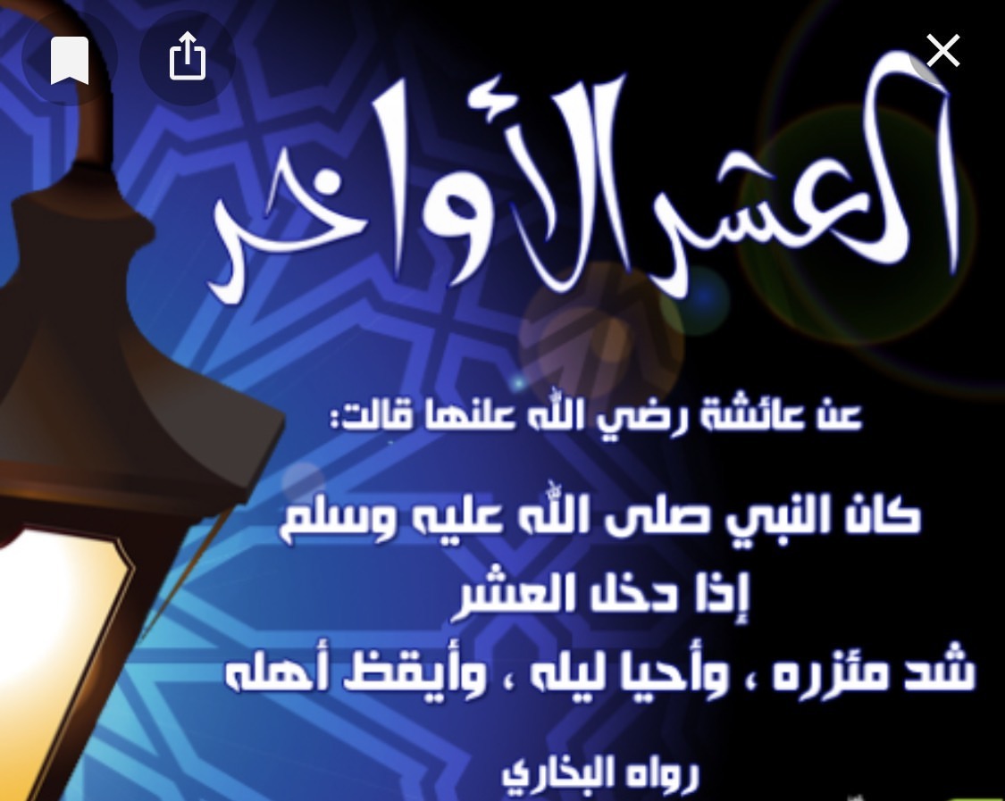 اللهم انك عفو كريم تحب العفو فأعفو عنا يا رحمن يارحيم