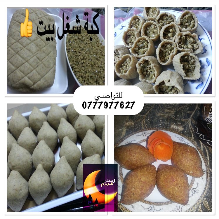 #رمضان_كريم #رمضان_مبارك #رمضانيات #شغل_بيت #شغلي #الاردن #عمان #للطلب #طلب #تواصي #مضمون #لذيذ #سمبوسك #كبة #رولات #مسخن #شهي