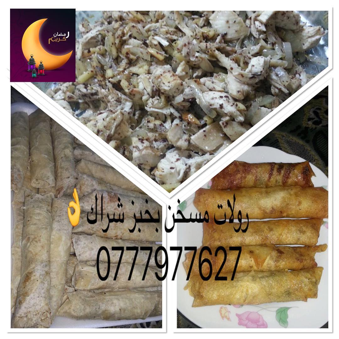#رمضان_كريم #رمضان_مبارك #رمضانيات #شغل_بيت #شغلي #الاردن #عمان #للطلب #طلب #تواصي #مضمون #لذيذ #سمبوسك #كبة #رولات #مسخن #شهي