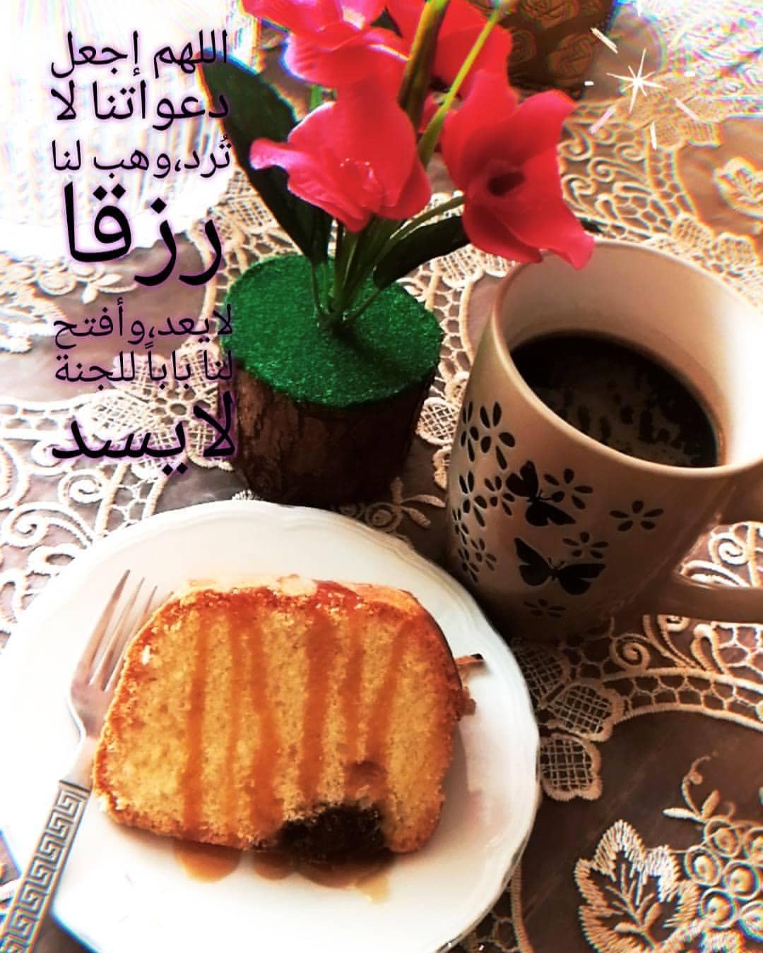 جمعة مباركة
.
.
اللهم صل وسلم على محمد وعلى اله وصحبه اجمعين .. صلو عليه افضل الصلاة والسلام ..
#habshakitchen #ammanjordan #ammanrestaurants #goodmorning #jum3amubarak #coffee #coffeeshop #cakedecorating #cake #jordanrestoration #jordan #love