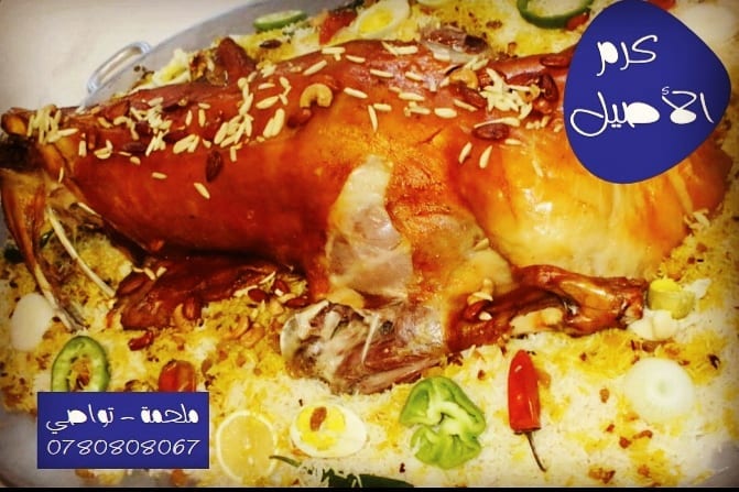 خاروف زرب على الحطب مع الأرز والمكسرات،، طعم ولا أطيب مناسب جدا للعزائم و الولائم،، لحوم بلدية طازجة مباشرة من مزارعنا،، #خاروف #خاروف_محشي_ورق_عنب #خاروف_مشوي #زرب #مندي #زربيان #لحم #حطب #مطبخ #تواصي #مطعم #أكل عربي #توابل #تواصي #تواصي_عمان #لحم_مشوي #اكلات_خفيفه #اكلات_شعبية #اكلات_رمضان #اكلات_لذيذه