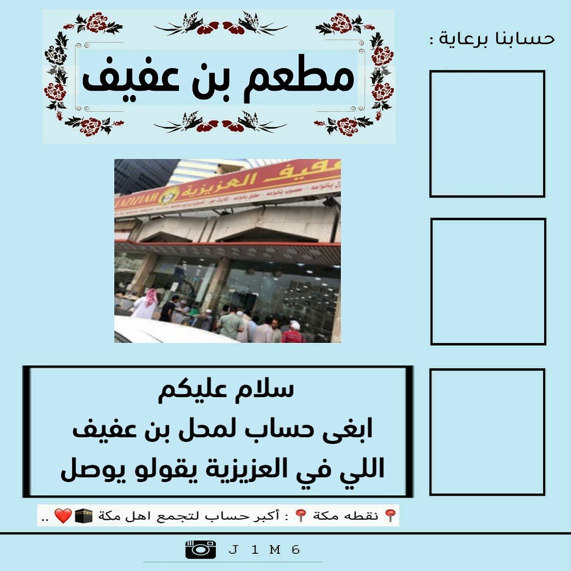 ادعمونا بـ : لايك ، فولو ❤
➖➖➖➖➖➖➖➖➖➖➖
اي كلام وصخ تحت البوست
بلوك نهائي
➖➖➖➖➖➖➖➖➖➖➖
#الكعكيه#بنات_مكه#بنات_مكة#استفسارات_بنات_مكه#الشوقية#جامعه_ام_القرى#النوارية#الشوقيه#مكه_هنا#الكعكية#تاجرات_مكه#توصيل_مكه#السبهاني#النواريه#مصورات_مكه#التنعيم#العوالي#مكة_مول#مكه_مول#البحيرات#بطحاء_قريش#الشرايع#الزاهر#شارع_الحج#دليل_مكه#دليل_مكة#النوارية#هدايا_مكه#الشرائع