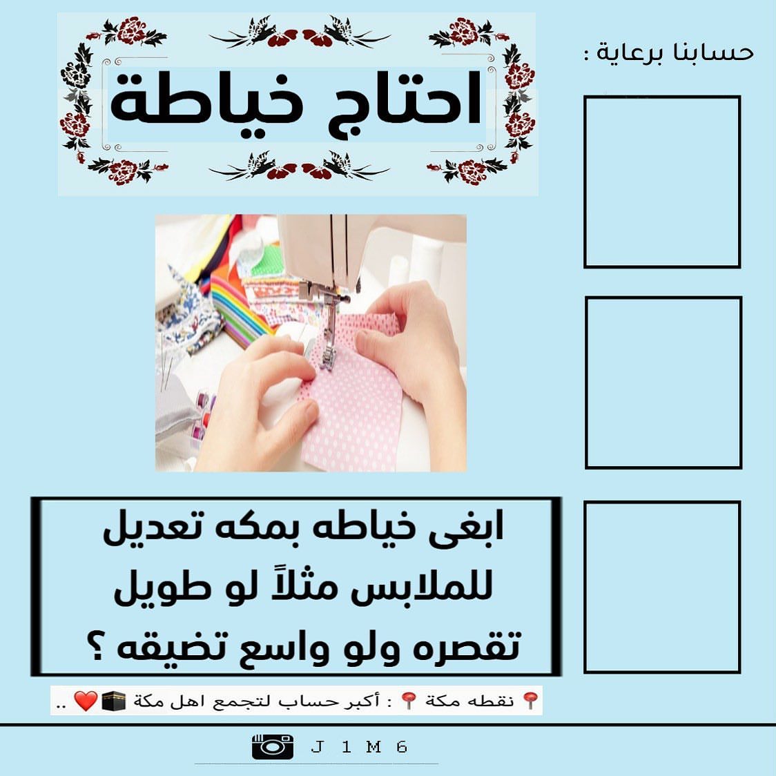 ادعمونا بـ : لايك ، فولو ❤️
➖➖➖➖➖➖➖➖➖➖➖
اي كلام وصخ تحت البوست
بلوك نهائي
➖➖➖➖➖➖➖➖➖➖➖
#الكعكيه#بنات_مكه#بنات_مكة#استفسارات_بنات_مكه#الشوقية#جامعه_ام_القرى#النوارية#الشوقيه#مكه_هنا#الكعكية#تاجرات_مكه#توصيل_مكه#السبهاني#النواريه#مصورات_مكه#التنعيم#العوالي#مكة_مول#مكه_مول#البحيرات#بطحاء_قريش#الشرايع#الزاهر#شارع_الحج#دليل_مكه#دليل_مكة#النوارية#هدايا_مكه#الشرائع