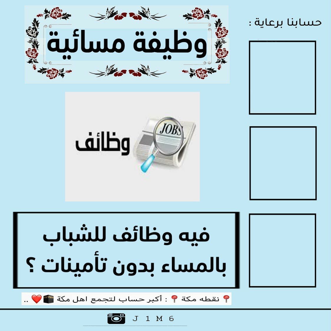 ادعمونا بـ : لايك ، فولو ❤️
➖➖➖➖➖➖➖➖➖➖➖
اي كلام وصخ تحت البوست
بلوك نهائي
➖➖➖➖➖➖➖➖➖➖➖
#الكعكيه#بنات_مكه#بنات_مكة#استفسارات_بنات_مكه#الشوقية#جامعه_ام_القرى#النوارية#الشوقيه#مكه_هنا#الكعكية#تاجرات_مكه#توصيل_مكه#السبهاني#النواريه#مصورات_مكه#التنعيم#العوالي#مكة_مول#مكه_مول#البحيرات#بطحاء_قريش#الشرايع#الزاهر#شارع_الحج#دليل_مكه#دليل_مكة#النوارية#هدايا_مكه#الشرائع