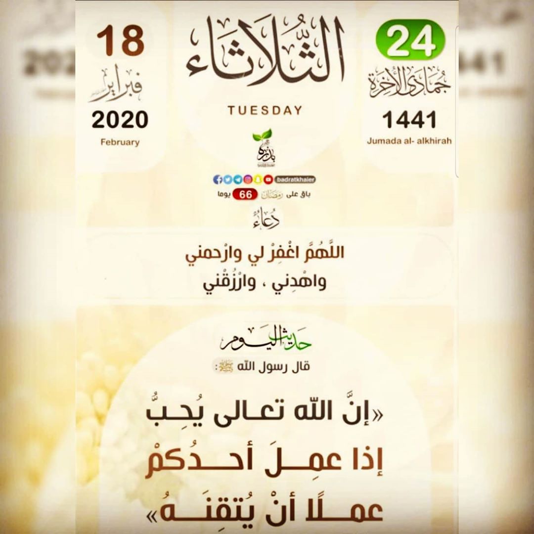 اللهم لك الحمد كما ينبغى لجلال وجهك وعظيم سلطانك ✨
