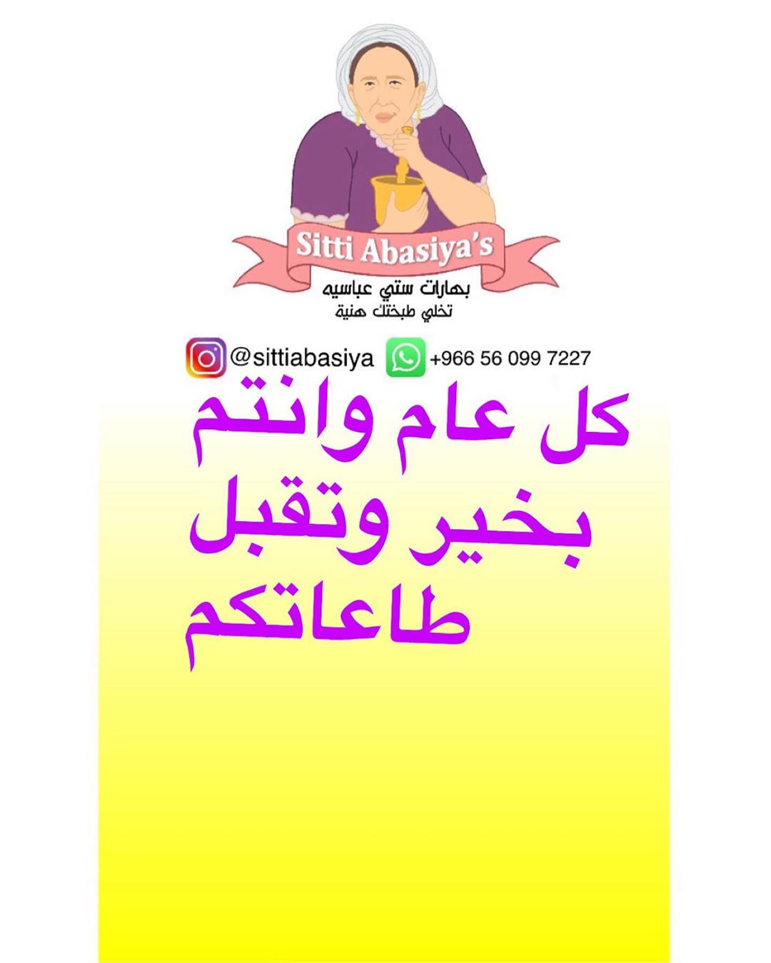 رمضان كريم عليكم