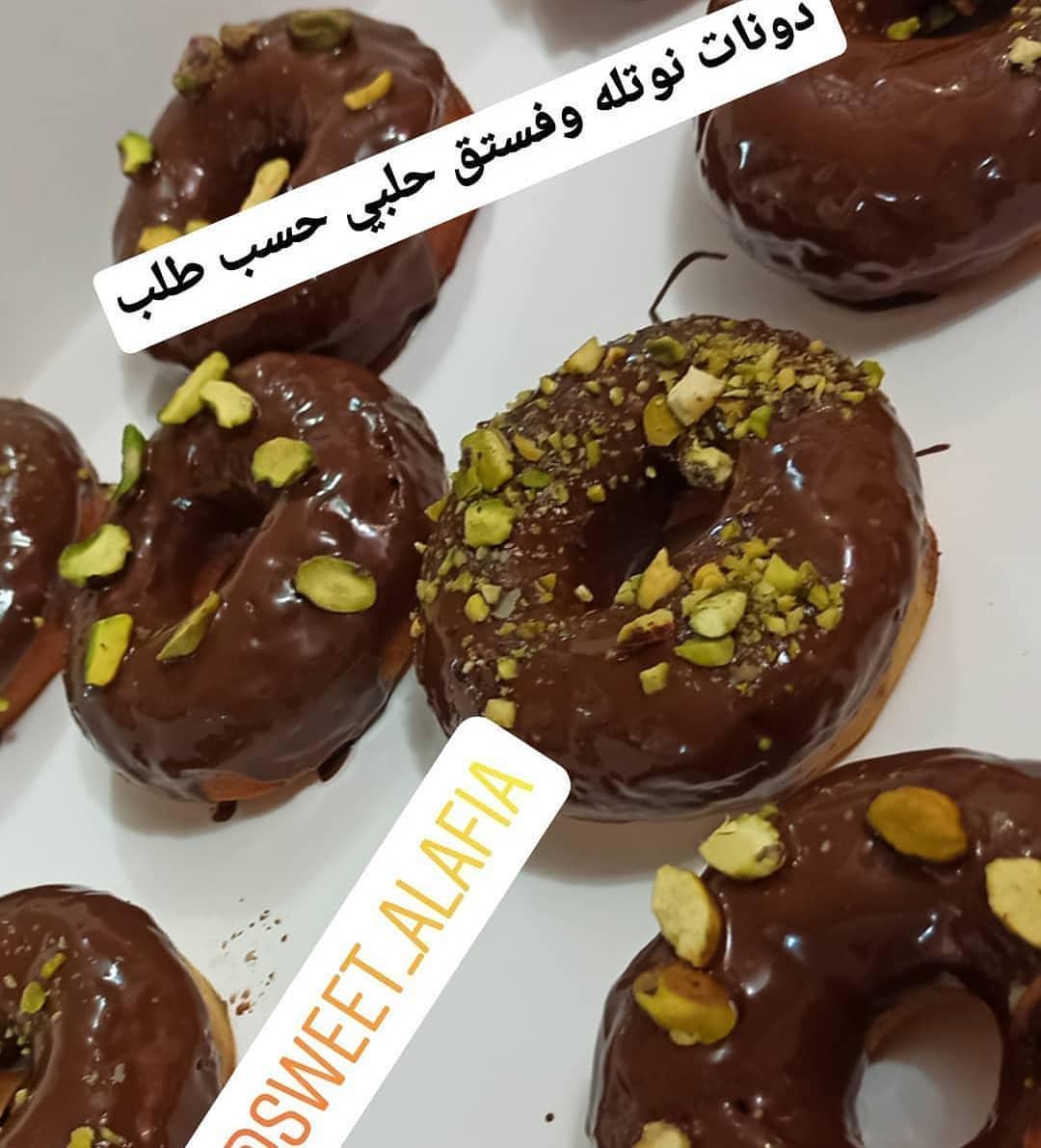 أقماع شكلاته