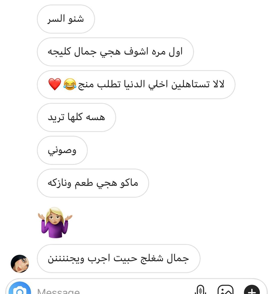 ♥️كليجه مالتي غيرر
