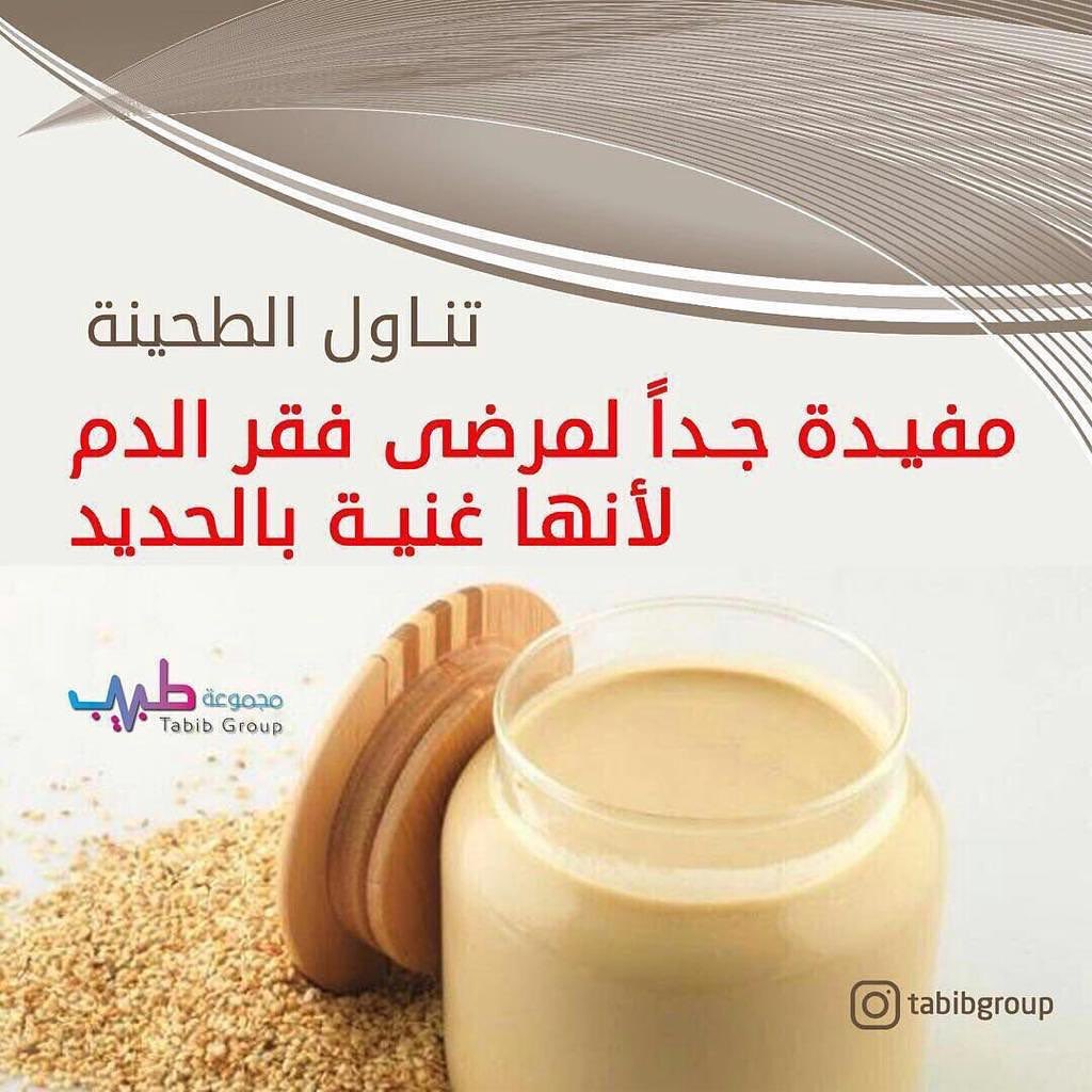 الطحينية غذاء ودواء