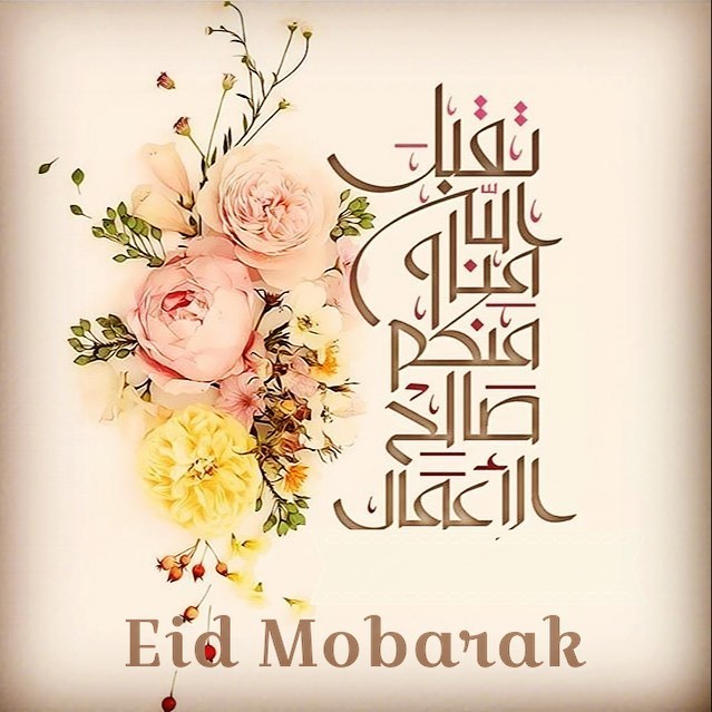 Eid Mobarak عيد مبارك وكل عام وانتم بخير #eidmubarak #eid #عيدكم_مبارك #كل_عام_وانتم_بخير #حارتنا #حارتنا_لندن