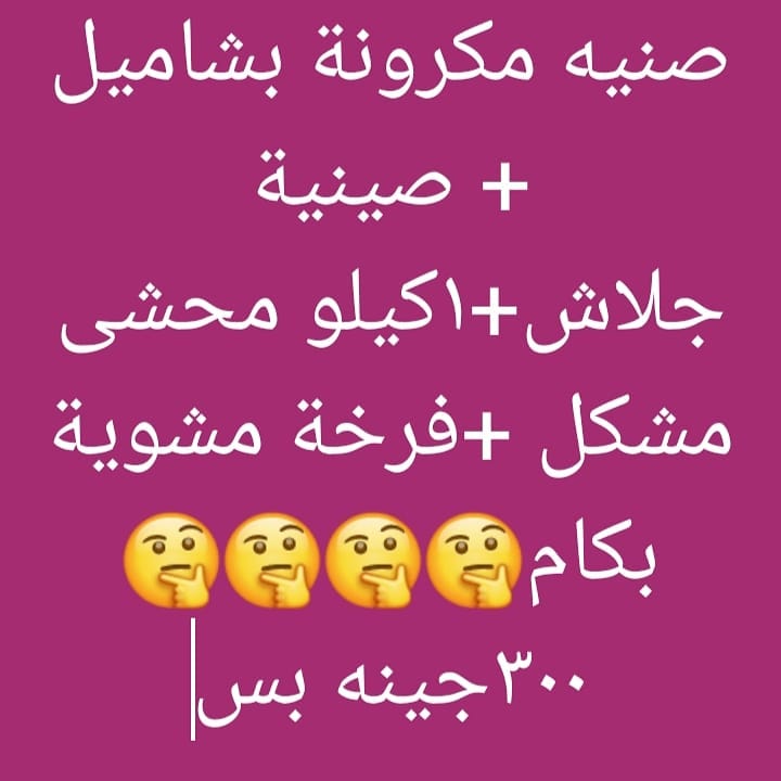 حتا الاسعار غير
