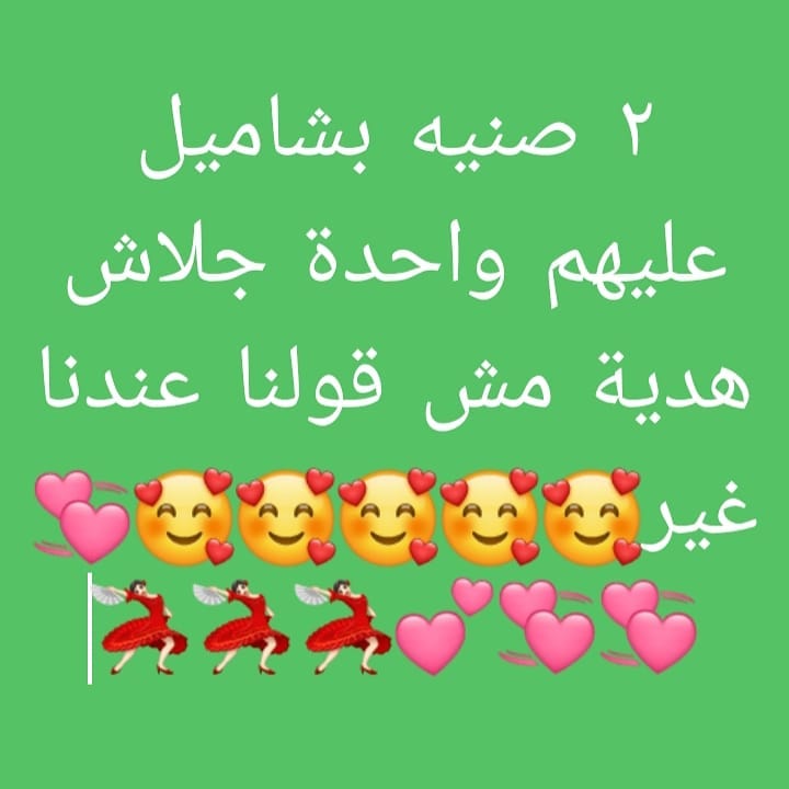عندنا غير