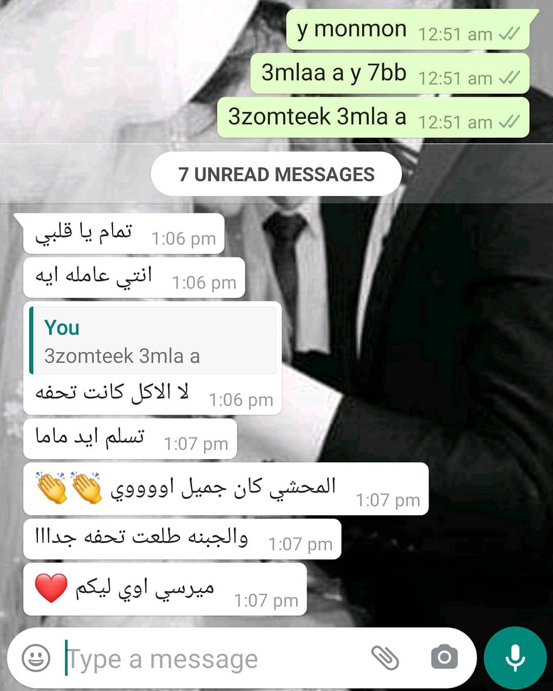 الحمد لله
