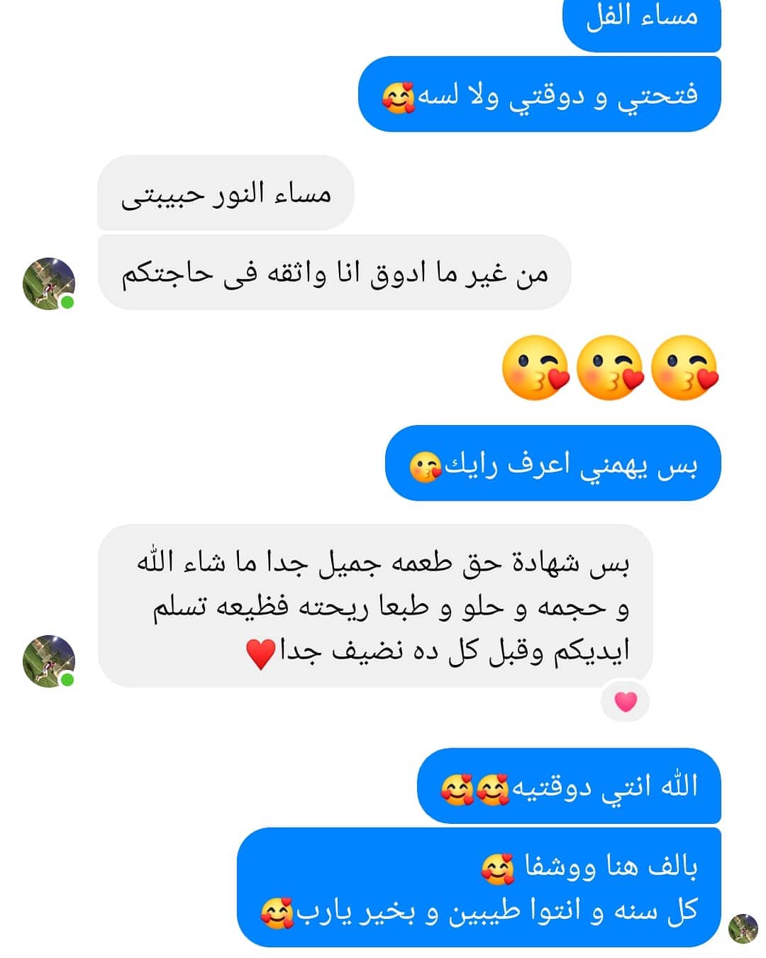 اللهم بارك