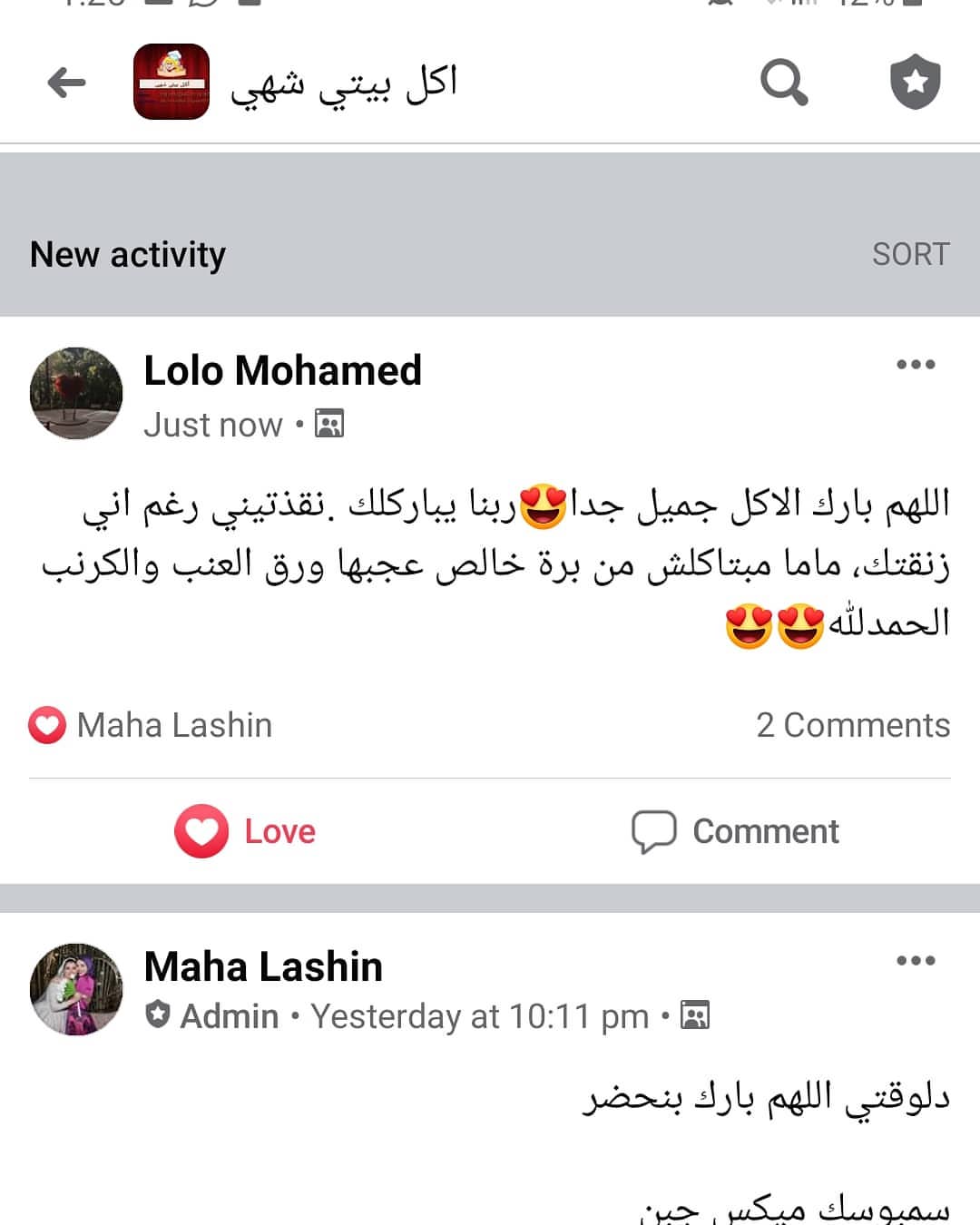 الحمد لله
اللهم بارك