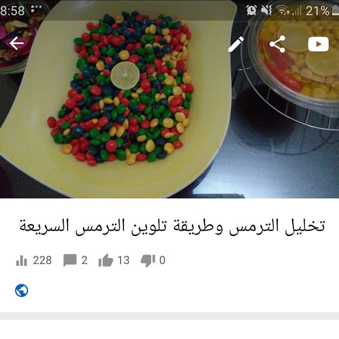ماتنسوش تجهزوا الترمس للعيد الطريقة وتجهيز محلول التخليل الآمن فقط علي قناتي
https://youtu.be/Tar6pgeKQ10
