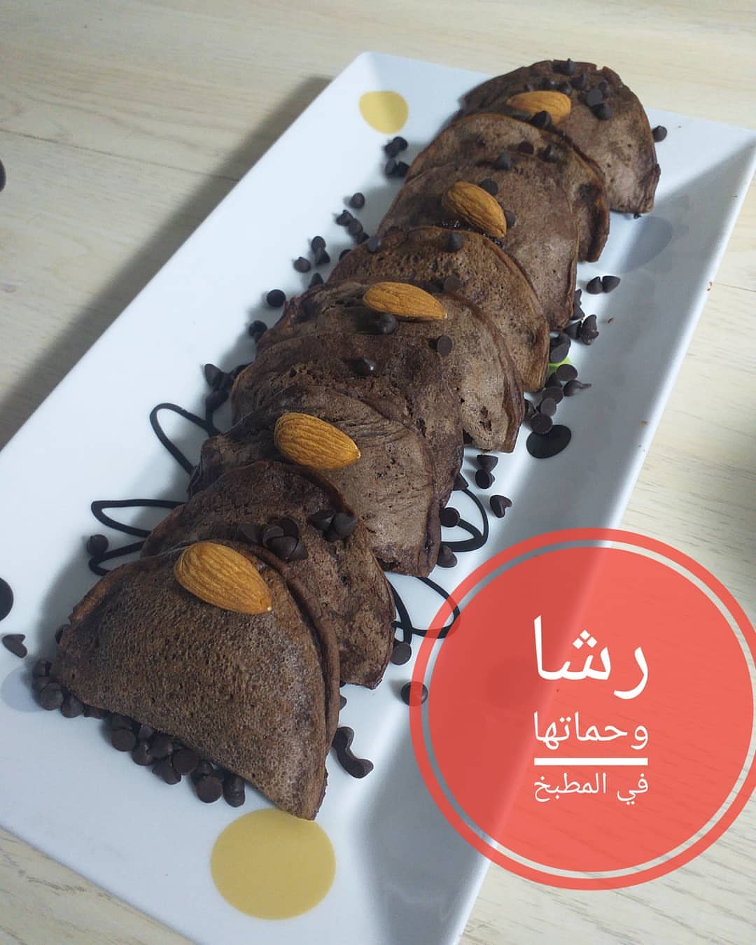 شوفوا اخر وصفاتي علي قناتنا
قطايف الكاكاو والنوتيلا فيديو مدته أقل من ٣ دقائق فيه كل التكات والحركات بدون قلي بدون شربات
https://youtu.be/zHsCdUHNTHU
#قطايف #حلويات_رمضان #نوتيلا
#chocolate #lovers #foodphoto
#رشا_وحماتها_في_المطبخ