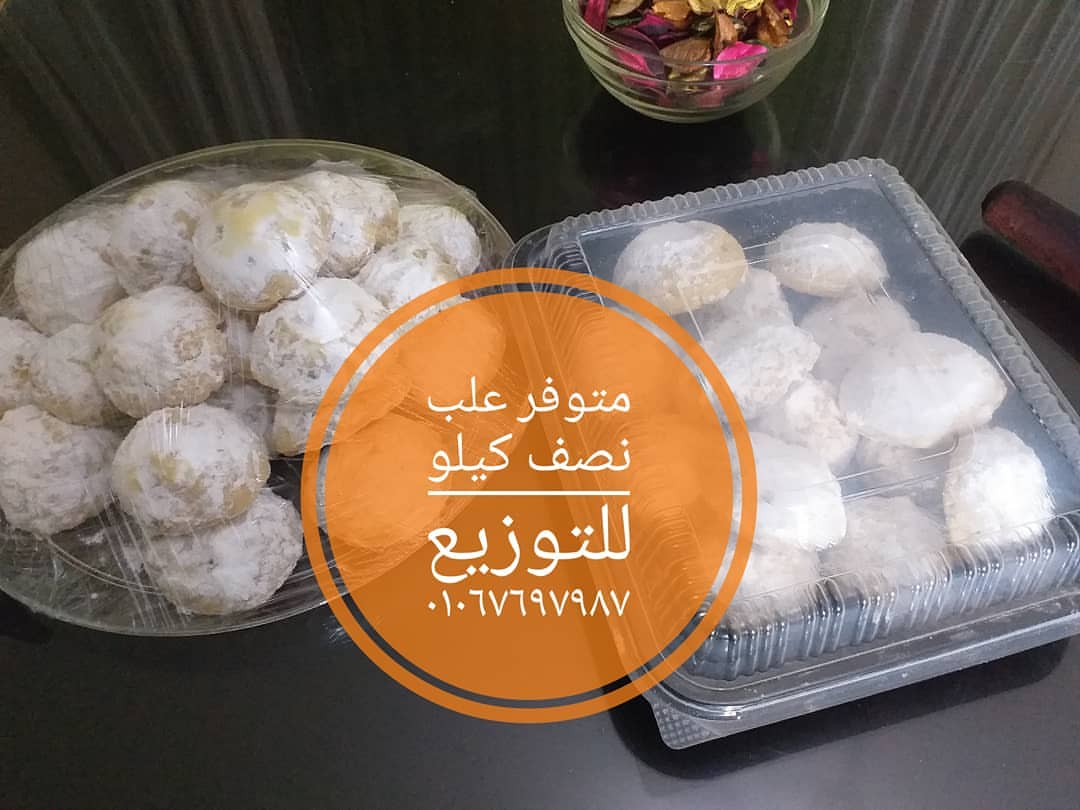 إحنا عاملين مبادرة توزيع كحك العيد علشان نفرح الناس اللي هتكون شغالة ف العيد ليل نهار لراحتنا وصحتنا وعلي رأسهم الأطباء والممرضين ❤❤ #فرح_غيرك_تفرح #العيد_فرحه #كحك_العيد #مصري_اصلي #الناس_للناس