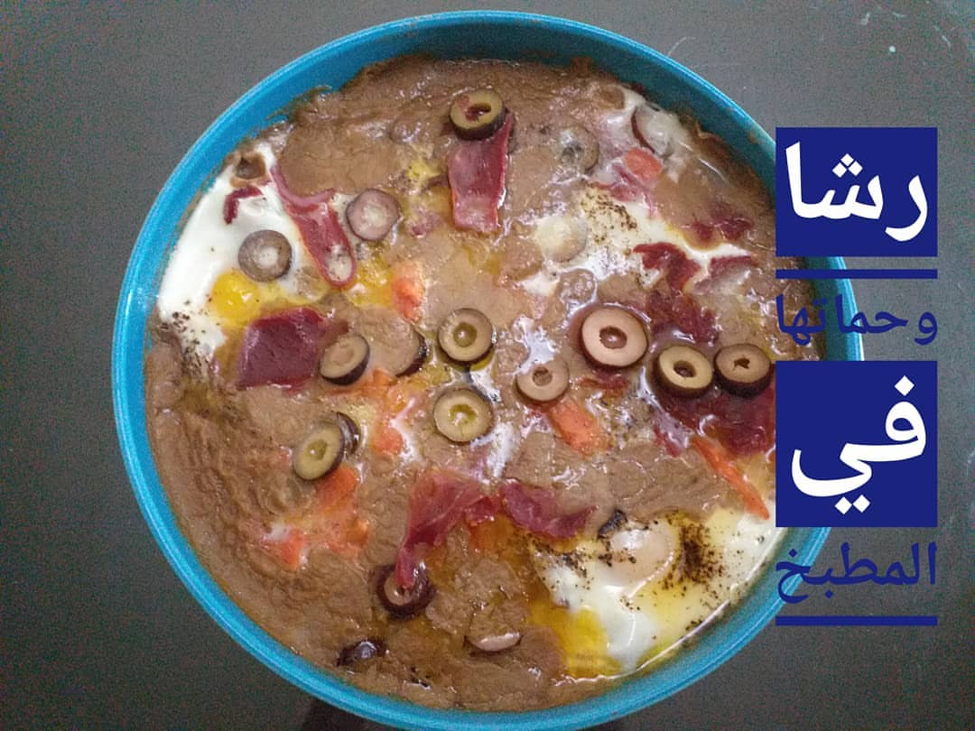 أحلي طاجن فول ينفع فطار وينفع سحوووور
طاجن الفول بالليمون المعصفر والبيض والبسطرمة الوصفة سهله وبالتفصيل هتلاقوها علي قناتنا
#رشا_وحماتها_في_المطبخ
https://youtu.be/mL6qqo41Kq8
#onepotmeal #recipe #bean
#فول #إفطار #سحور #رمضان #foodporn #بسطرمة #بيض #ليمون #egyptianfoodies #foodiesofinstagram