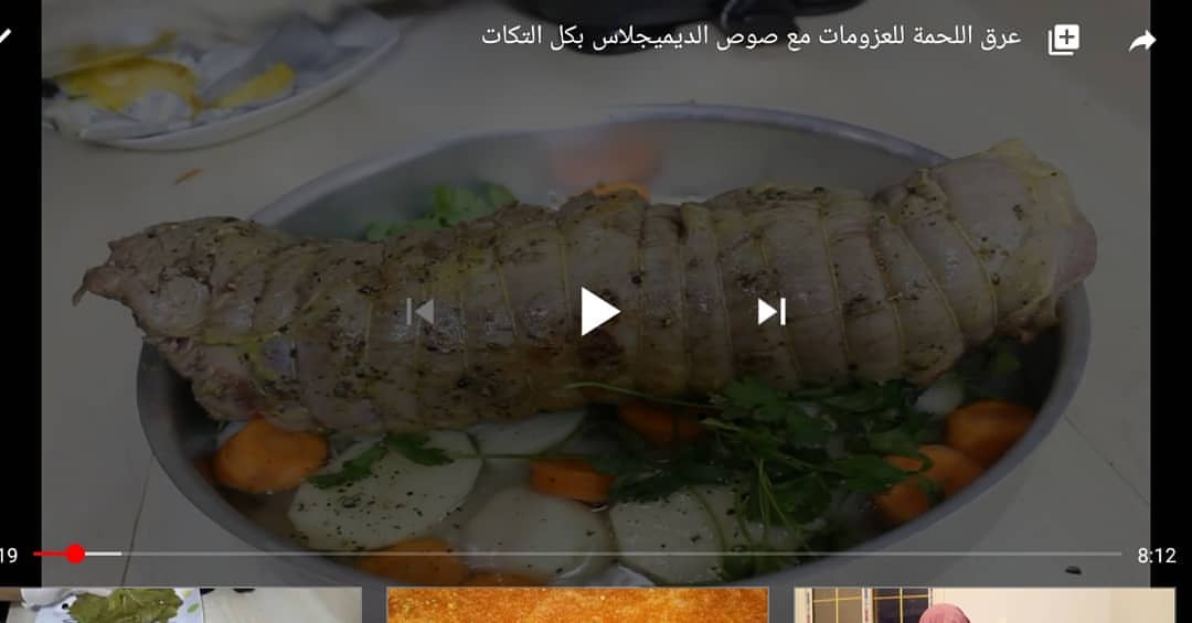 طريقة عرق اللحمة الباردة بالتفصيل علي قناتنا مع طريقة تحضير صوص الديميجلاس سعر الكيلو ٢٤٠ جنيه
لا تنسوا الاشتراك في القناة ليصلكم كل جديد ❤❤ https://youtu.be/ahiAPYsVYiE