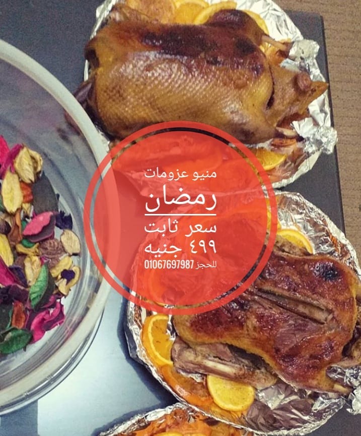 Stay safe & we deliver to your doorstep ❤❤
منيو رقم ١ :
بطة بالبرتقال + كيلو محشي كرنب + كيلو محشي ورق عنب + سرفيس سمبوسك ميكس جبن منيو رقم ٢ :
٢ فرخة فرن + صينية رقاق باللحمة المفرومة + كيلو محشي ورق عنب + سرفيس سمبوسك وسبرينج رول عزومة رقم ٣ :
سرفيس فتة باللحمة + كيلو ممبار + ملوخية بالطشة الخطيرة
منيو رقم ٤ :
فخدة ضاني + ارز بسمتي بالمكسرات
#عزومات #رمضان #٢٠٢٠ #gathering #staysafe #food #foodporn #photoshoot