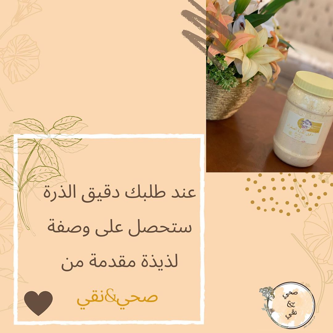 #صحي_نقي #خالي_من_القلوتين #دقيق_الذرة #سيلياك