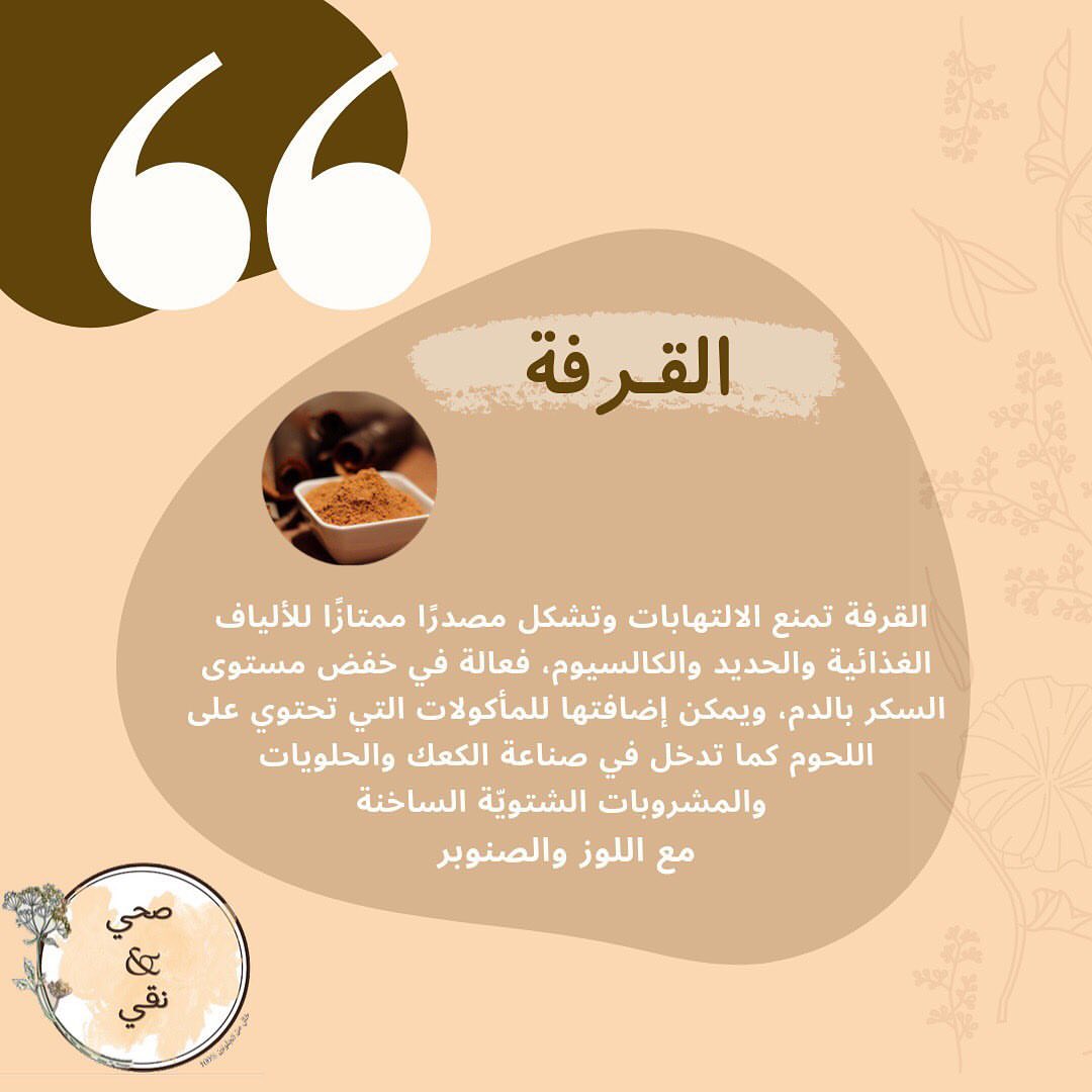 من المهم معرفة القيم الغذائية للأكل قبل تناوله ✨
.
صحي ونقي يتمنى لكم حياة صحية جيدة.. ونحن هنا لتحقيق الغاية لنكون شركاءَ الصحة ♂️ .
