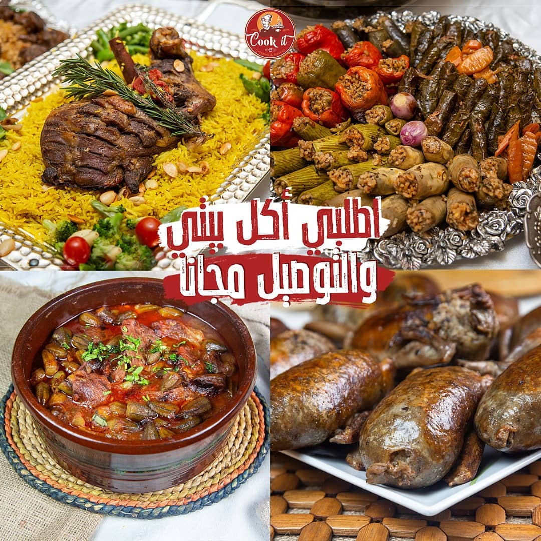 Stay safe and we will DELIVER you a homemade for free!
الأجازة هتطول ؟ ولا يهمك خليكي في البيت واطلبي كل أصناف الأكل البيتي من cook-it وهيوصلك لبيتك مضمون ونضيف وبدون اي مصاريف توصيل.
كلمينا علي 01156577056
واطلبي كل الأكل اللي تحبيه من محاشى، ممبار، طواجن، بط، فراخ، كفتة، لحمة، حمام محشى، رقاق، جلاش، مكرونة بشاميل، أرز معمر، سمبوسك دي المنيو بتاعتنا لأصناف أكتر https://www.facebook.com/MadameCocotte-21202265082…/photos/… #Cook_It #Madamecocotte #Homemadefood
