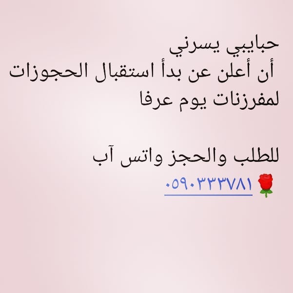 #طبخ #مناسبات #اكلات #مفرزنات #الحج# #صباحات #صباح_الفل #صباح_التفاؤل #صباح_الخير #مساء_الخير #مساء_الفل #جمعه_مباركه #جمعة_مباركة