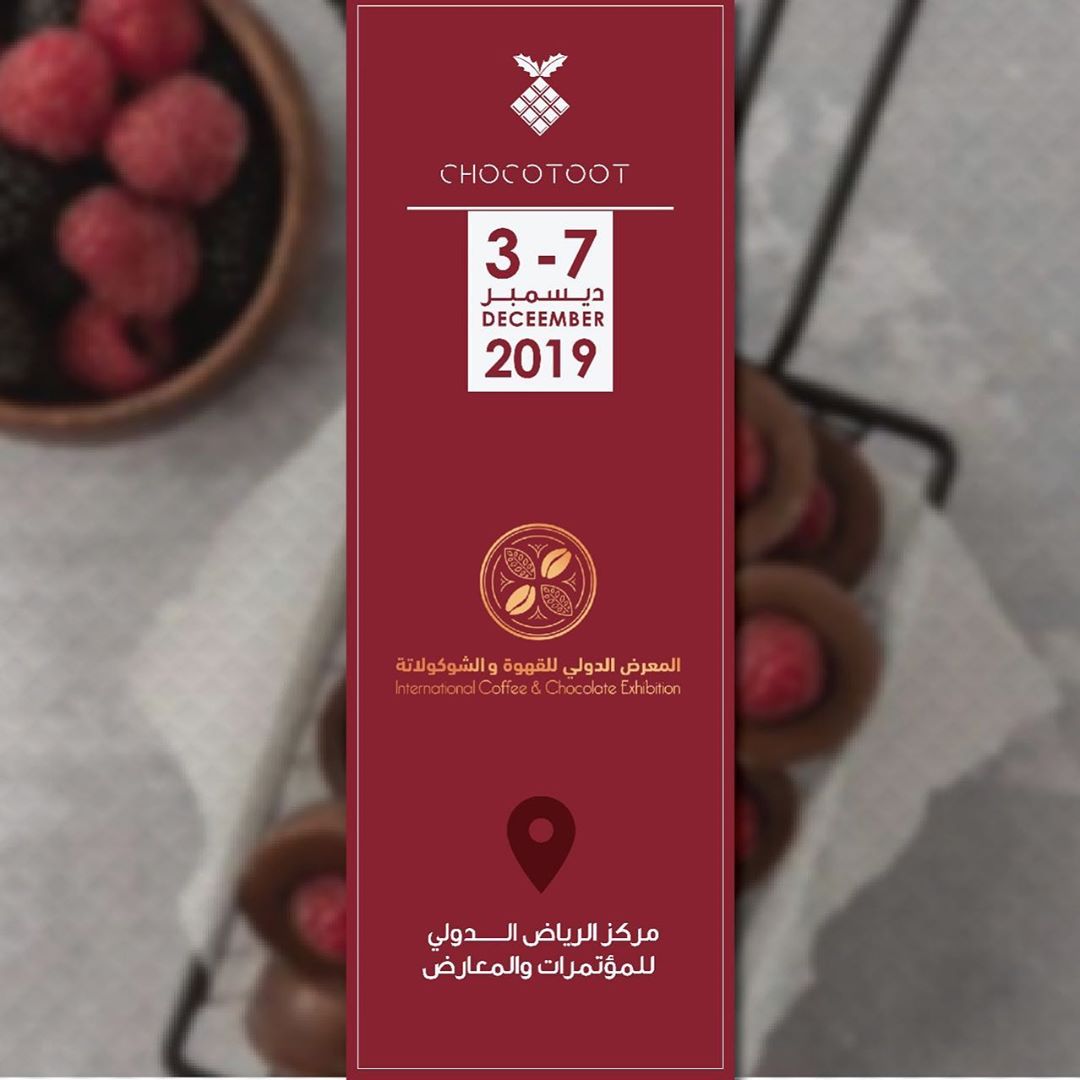 ننتظركم ب #معرض_الدولي_للقهوة_والشوكولاتة ♥️