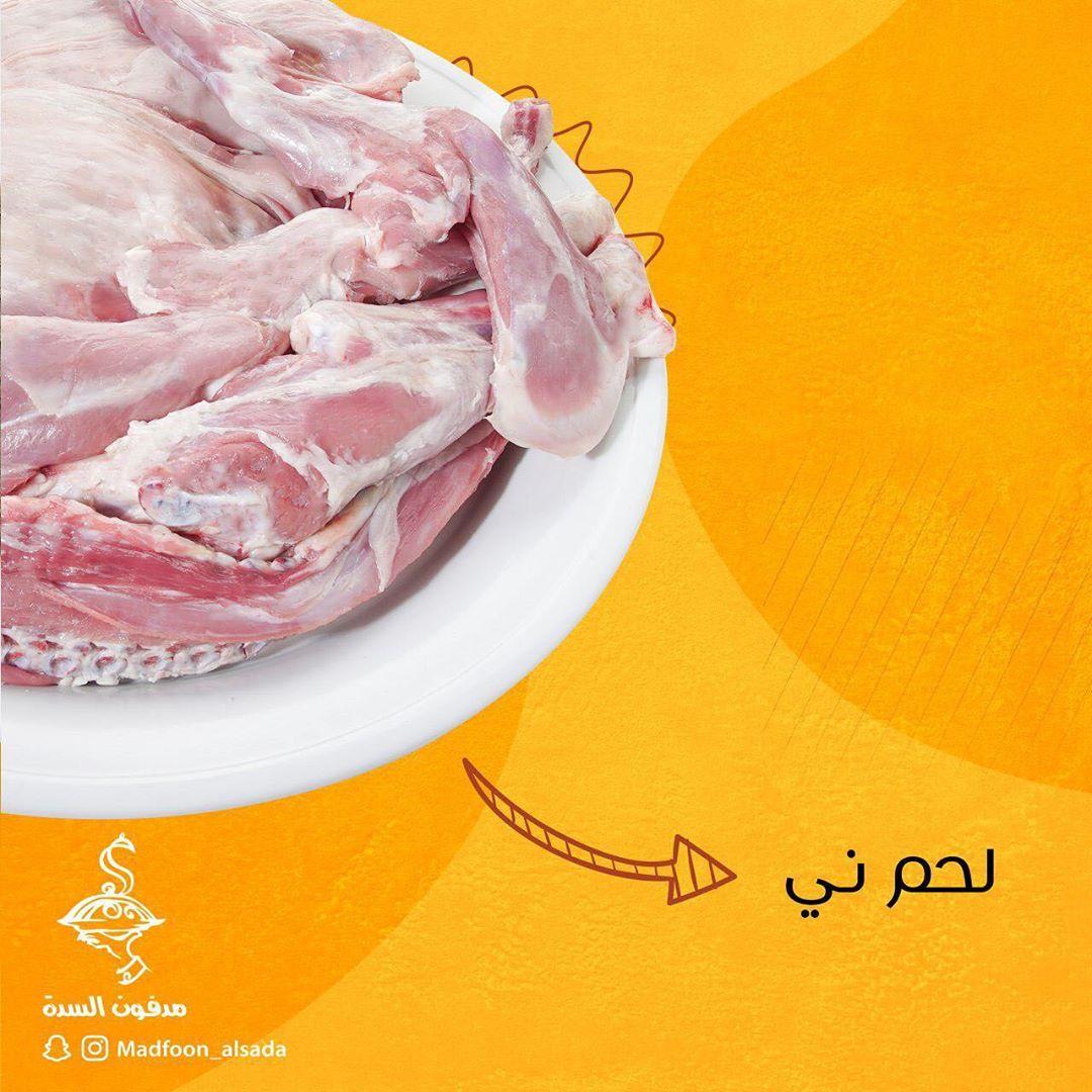 #لحم #مندي_لحم #تطريز #جدة #هدايا #ديكور #السعودية #ديكورات #الرياض #توصيل #توزيعات #اكسبلور #تغليف #جده #زواج #تصميم #StatStory