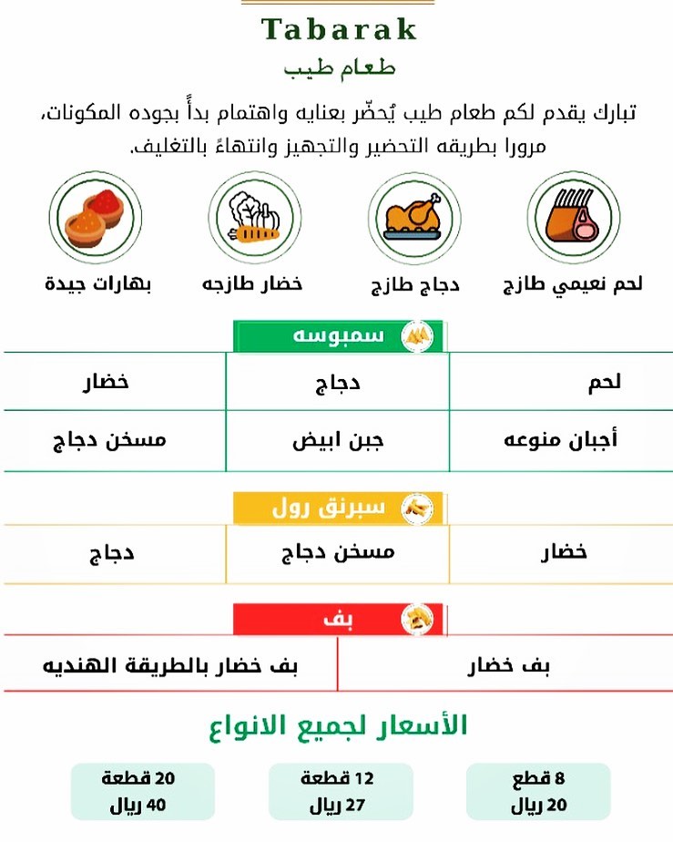 وش اللي لسى ماجربتوه؟
#رمضان #خصومات #مميز #اكلات_شعبيه #اكلات_رمضان