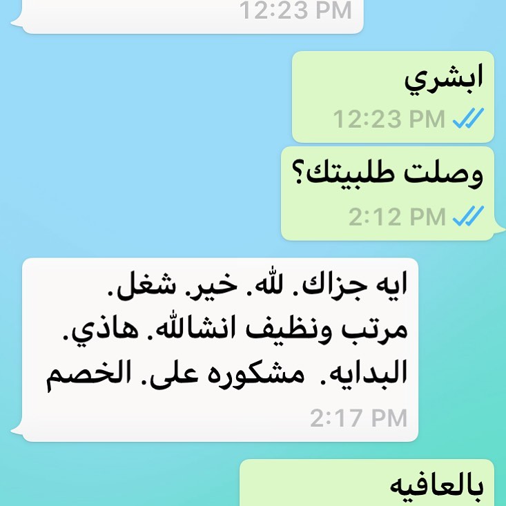 آراء زبائننا الكرام