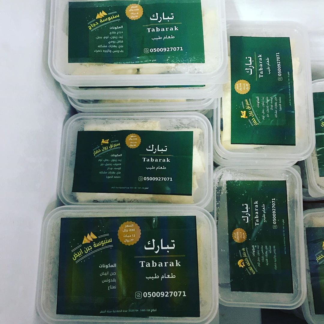 احجام مختلفه لتناسب احتياجاتكم #مفرزنات#طبخ#لذيذ#رمضان