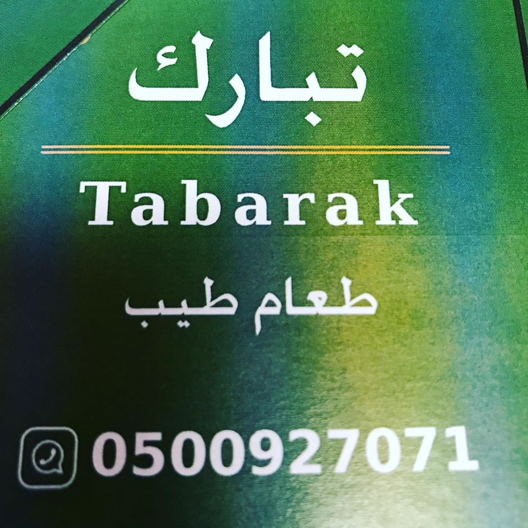 #طعام_شهي