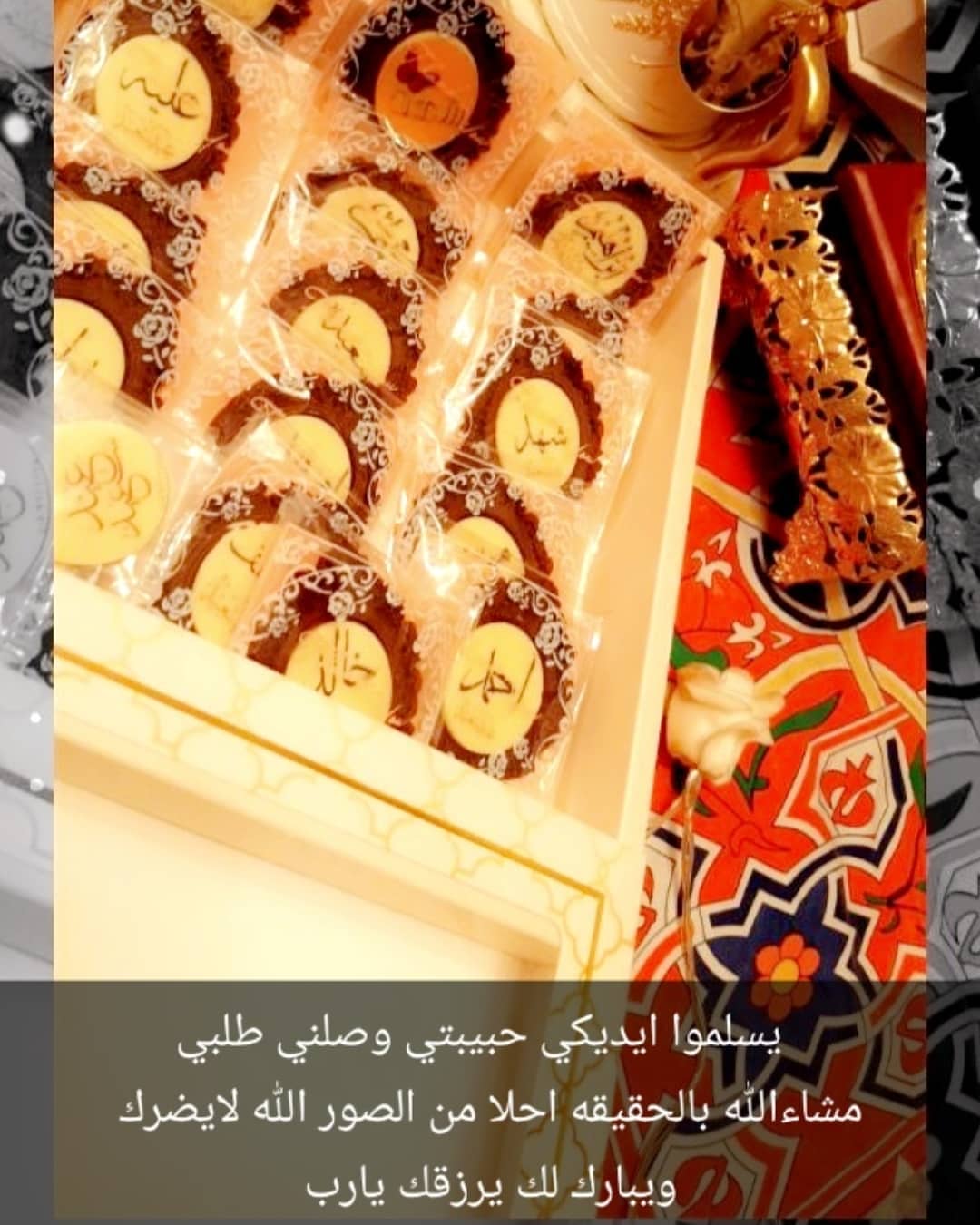 ربي يسعدك الف عافيه عليك يارب