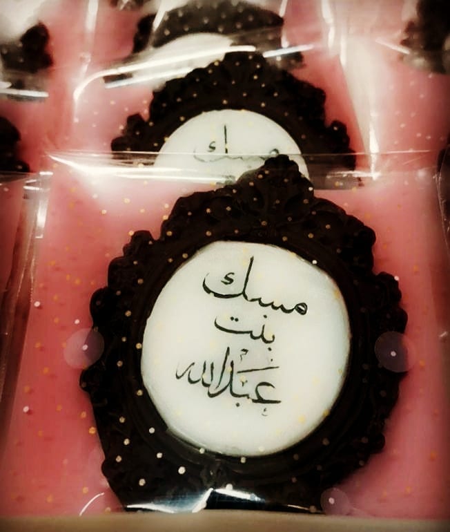 شكولاتهه مكسره مع لوح صغير للعيد الف عافيه على زبونتنا العسل